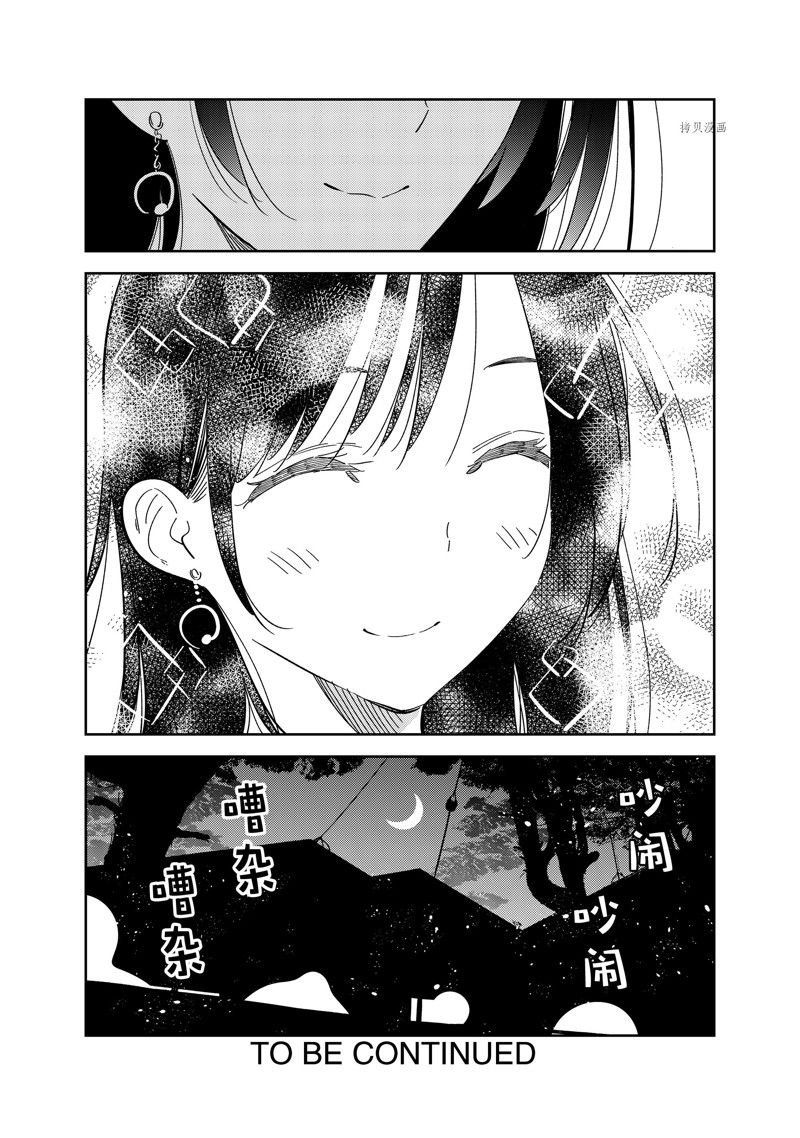 第269话 试看版