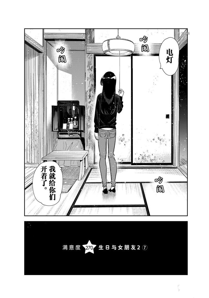 第270话 试看版