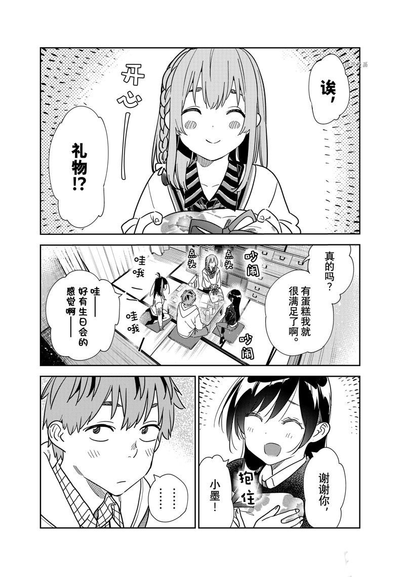 第270话 试看版