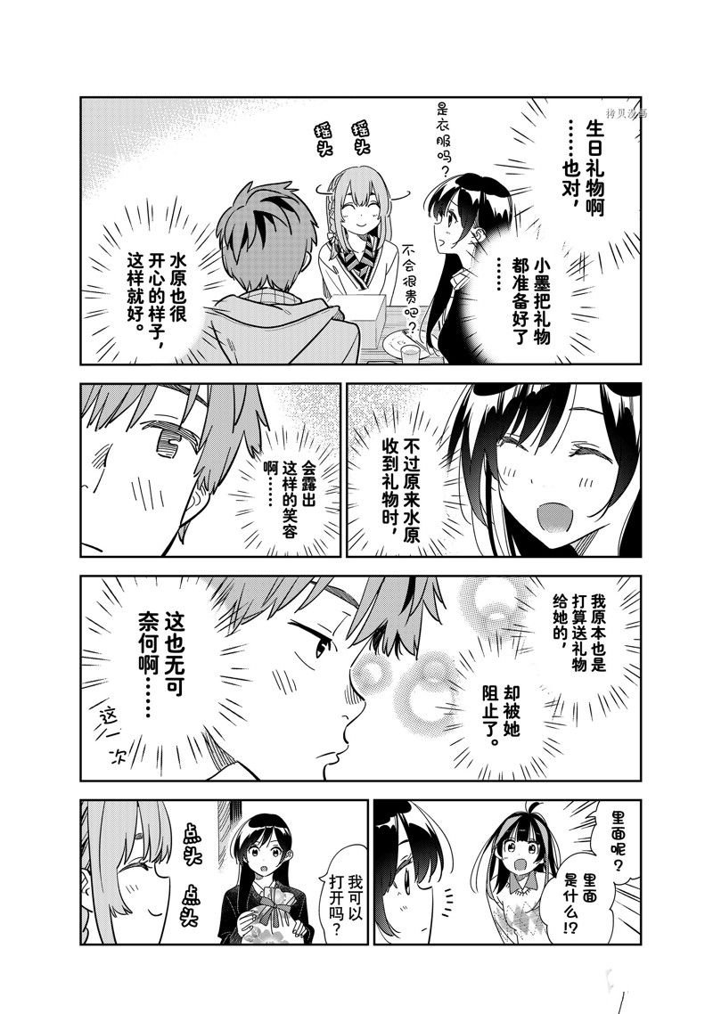 第270话 试看版