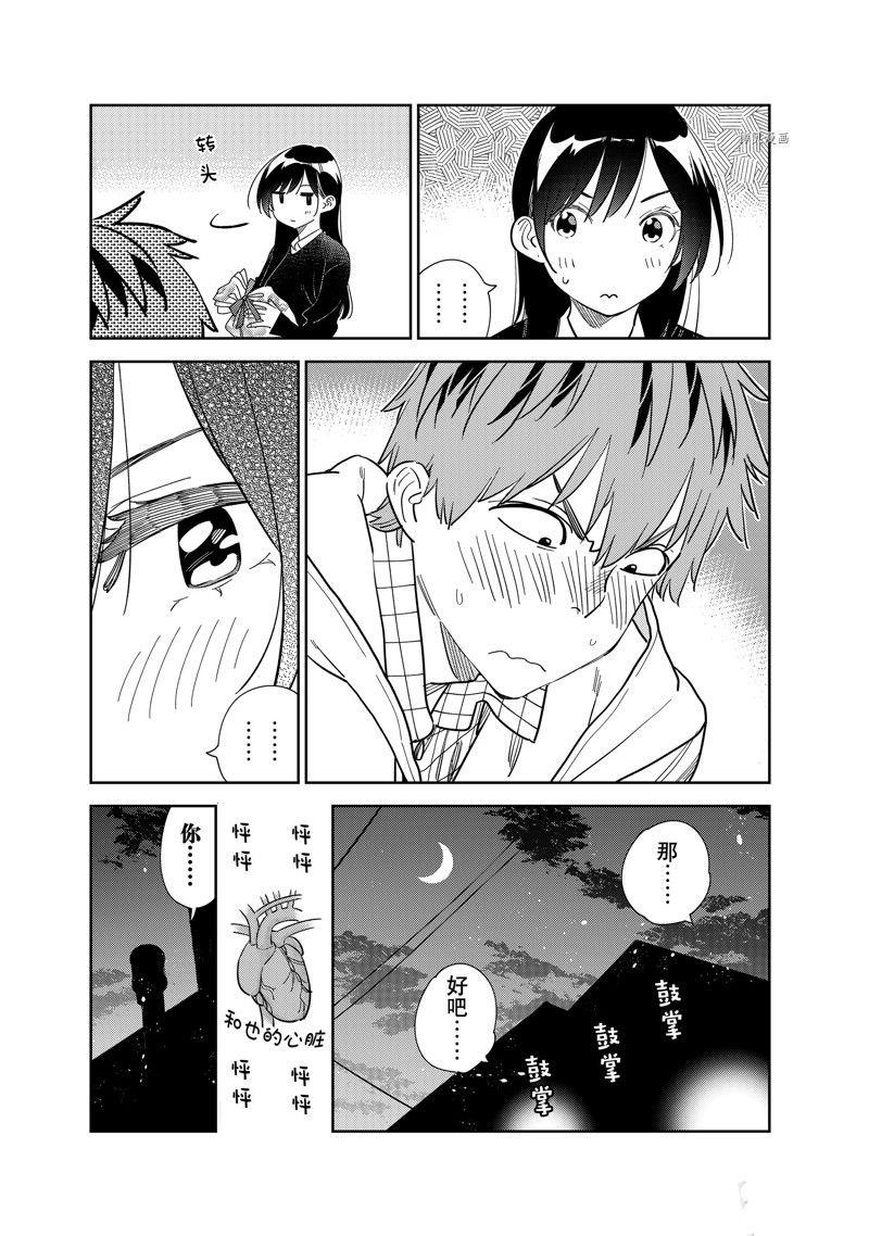 第270话 试看版