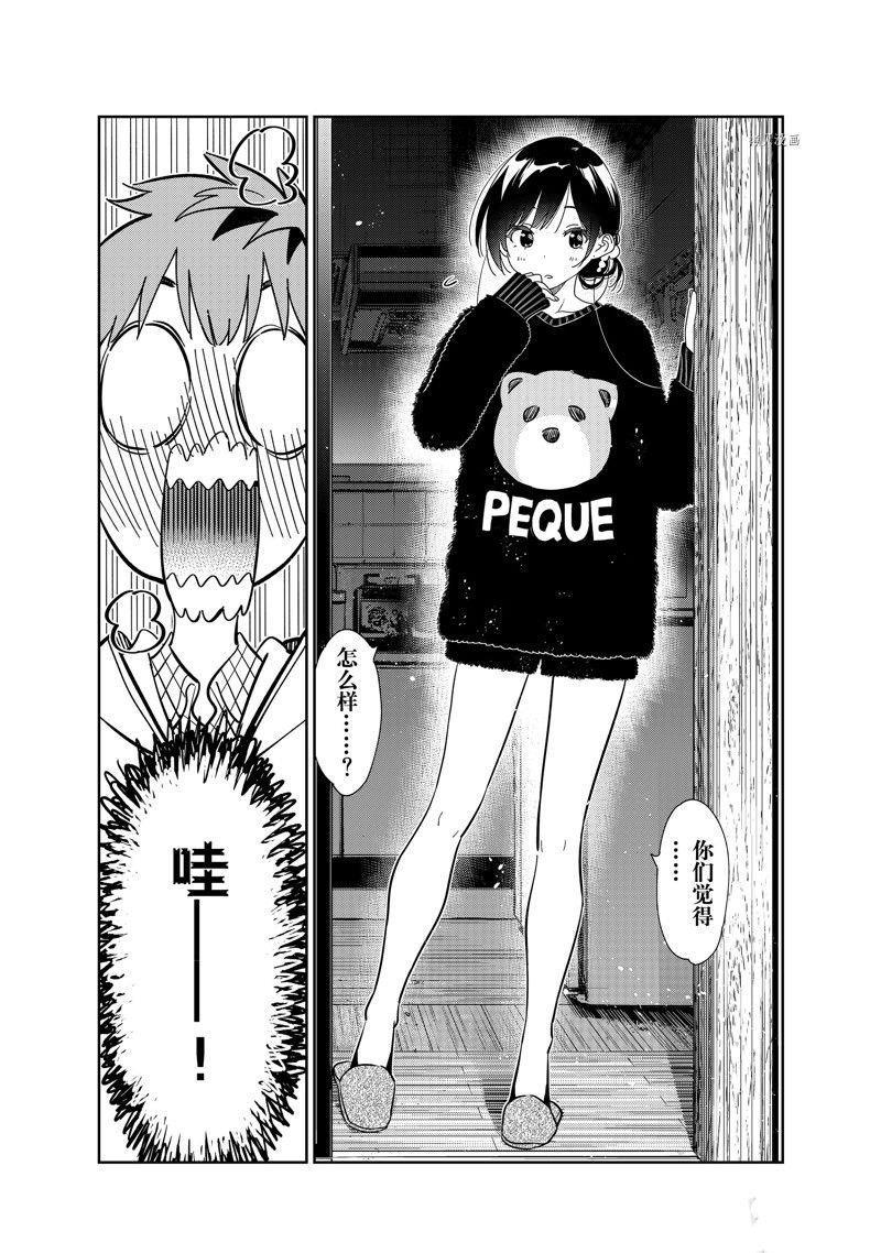 第270话 试看版