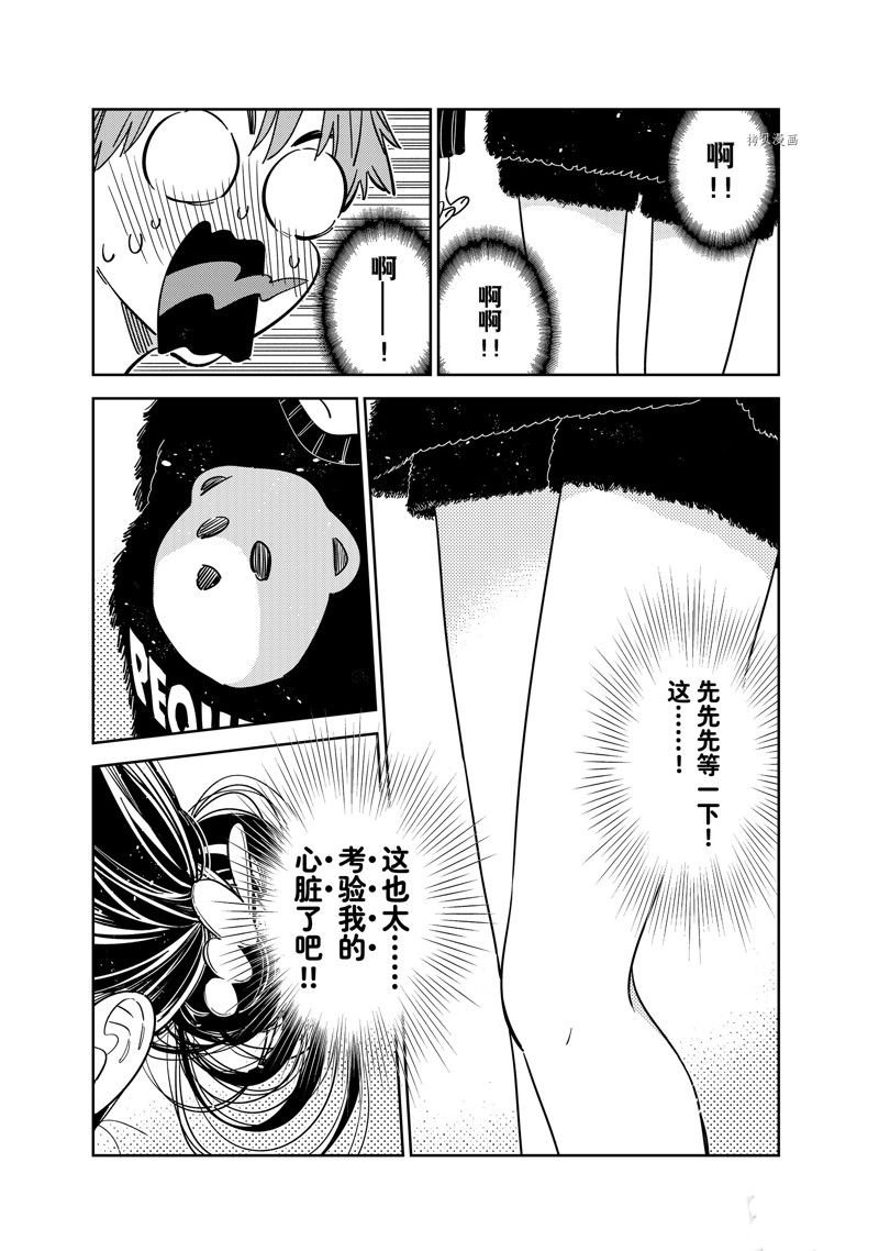 第270话 试看版