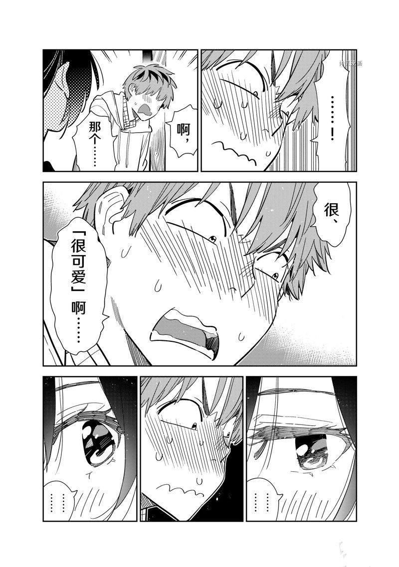 第270话 试看版