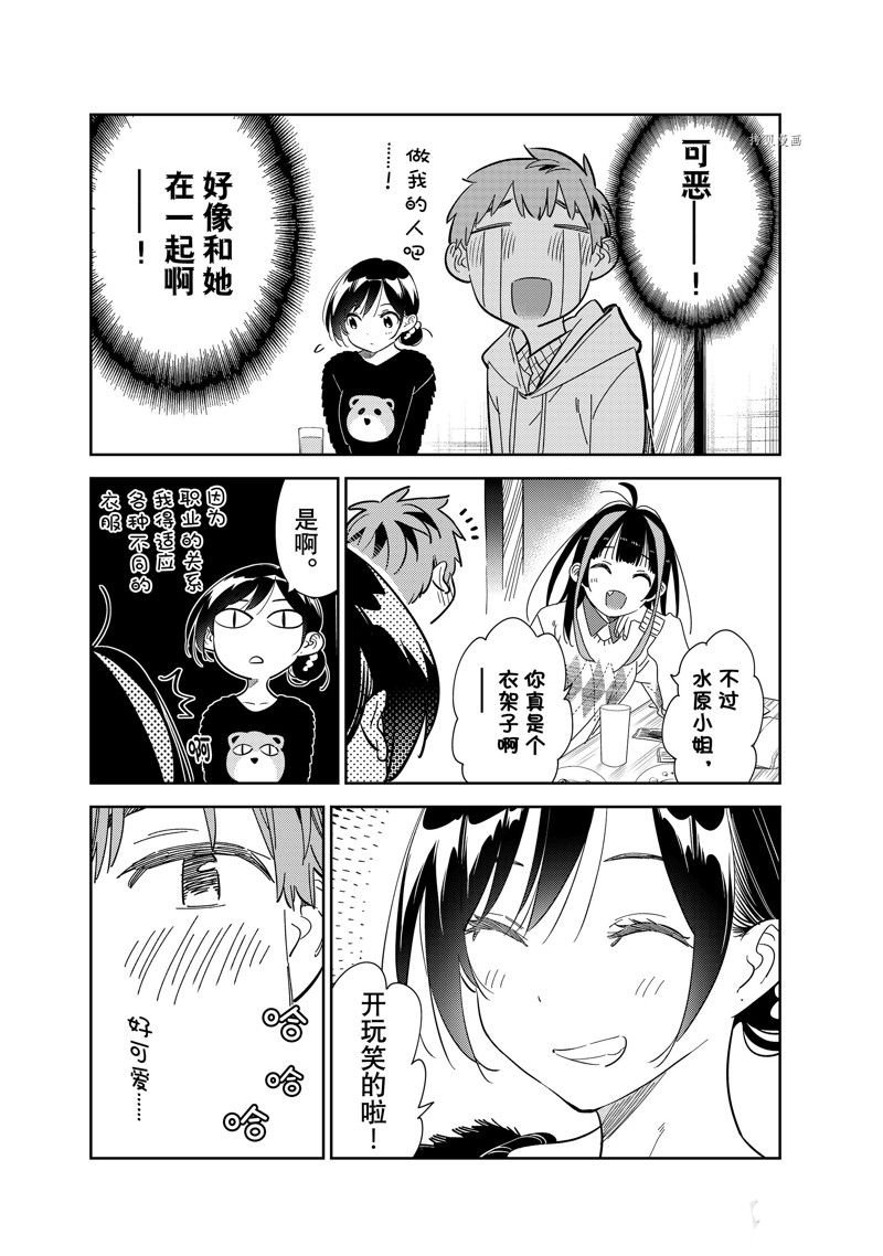 第270话 试看版
