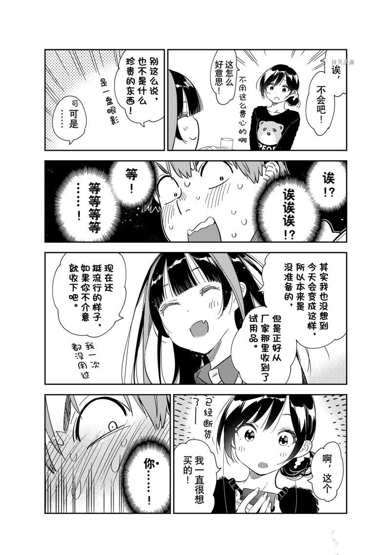 第270话 试看版