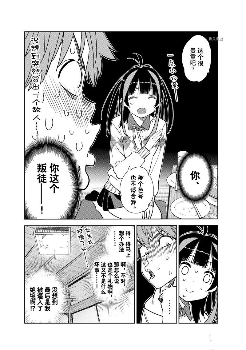 第270话 试看版