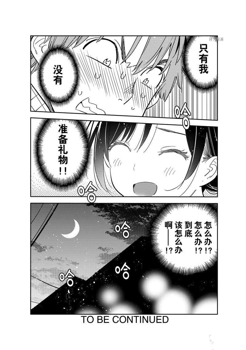 第270话 试看版