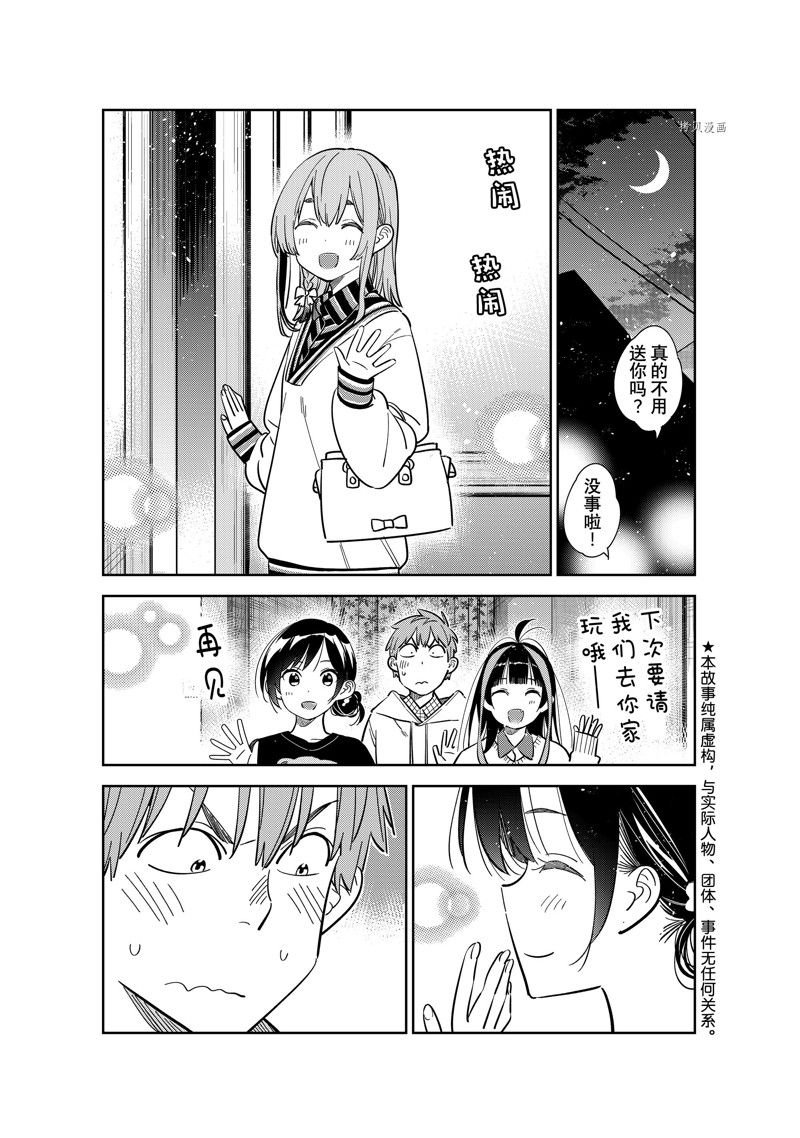 第271话 试看版