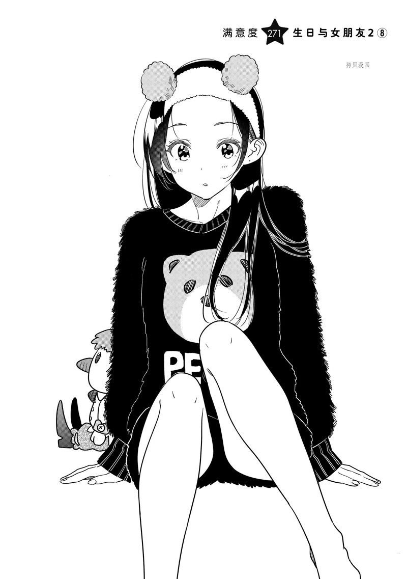 第271话 试看版