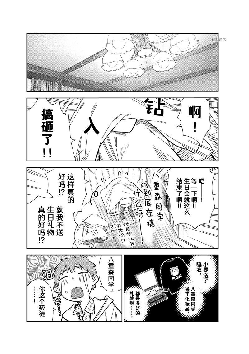 第271话 试看版