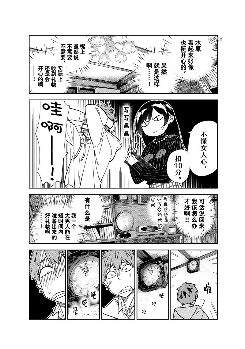 第271话 试看版