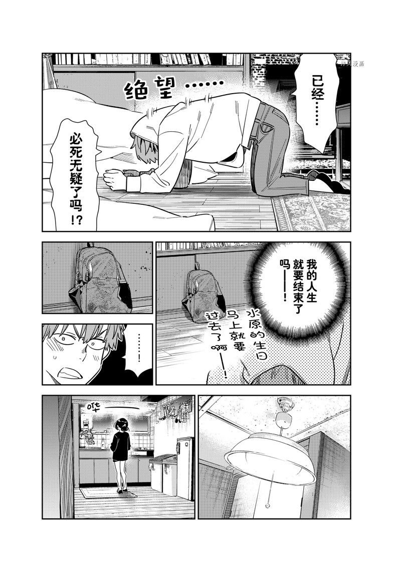 第271话 试看版