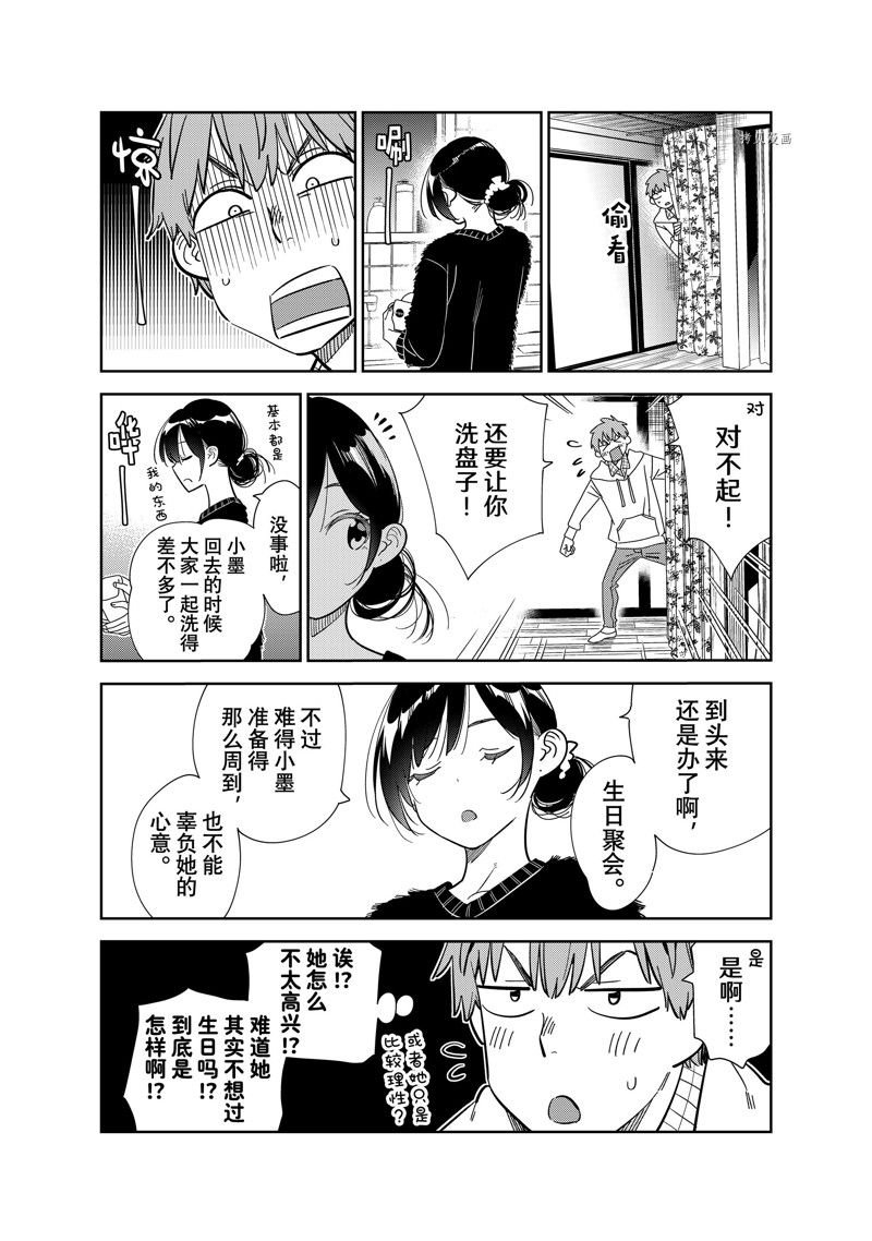 第271话 试看版