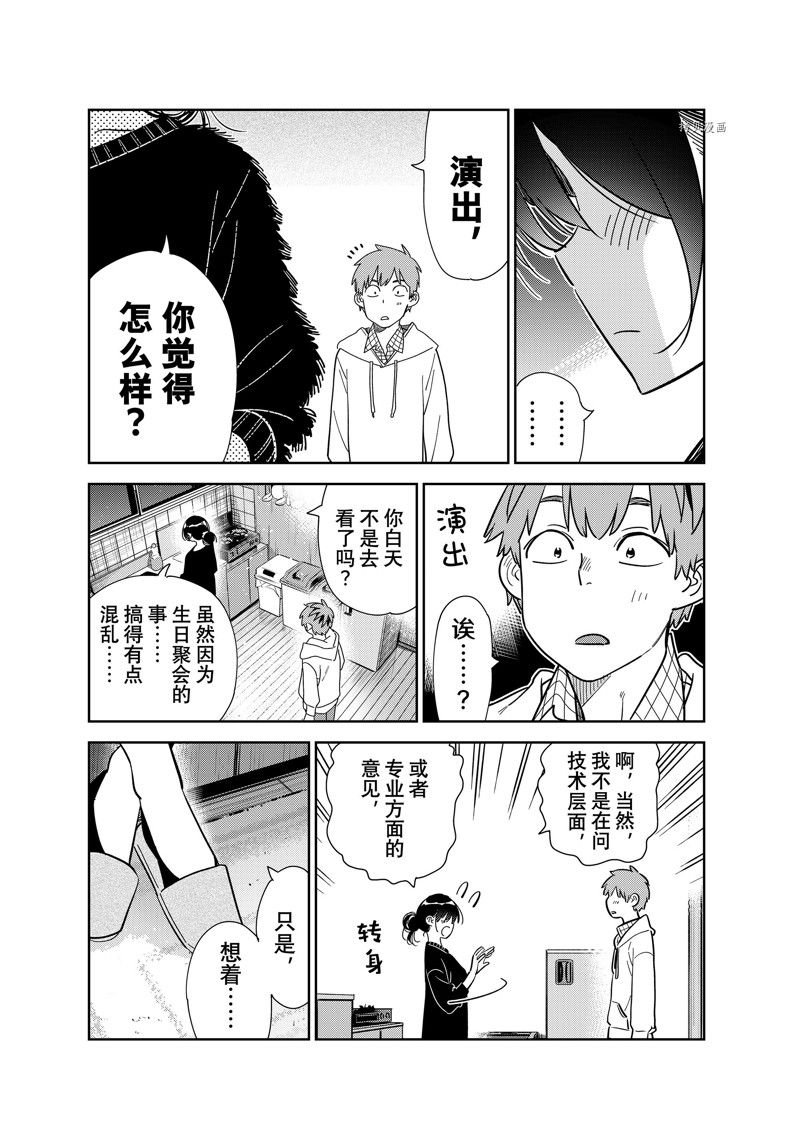 第271话 试看版
