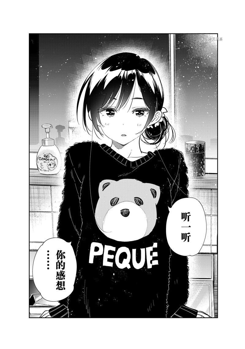 第271话 试看版