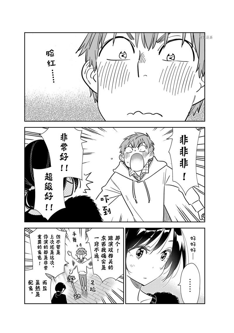第271话 试看版