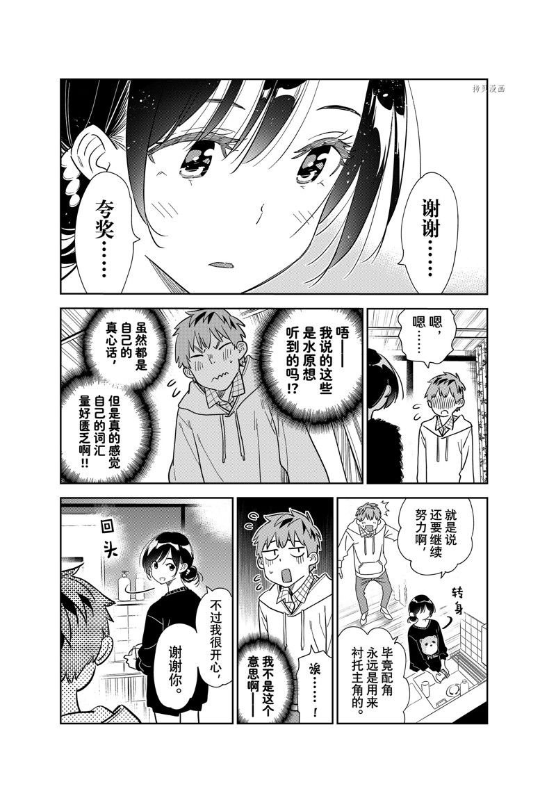 第271话 试看版