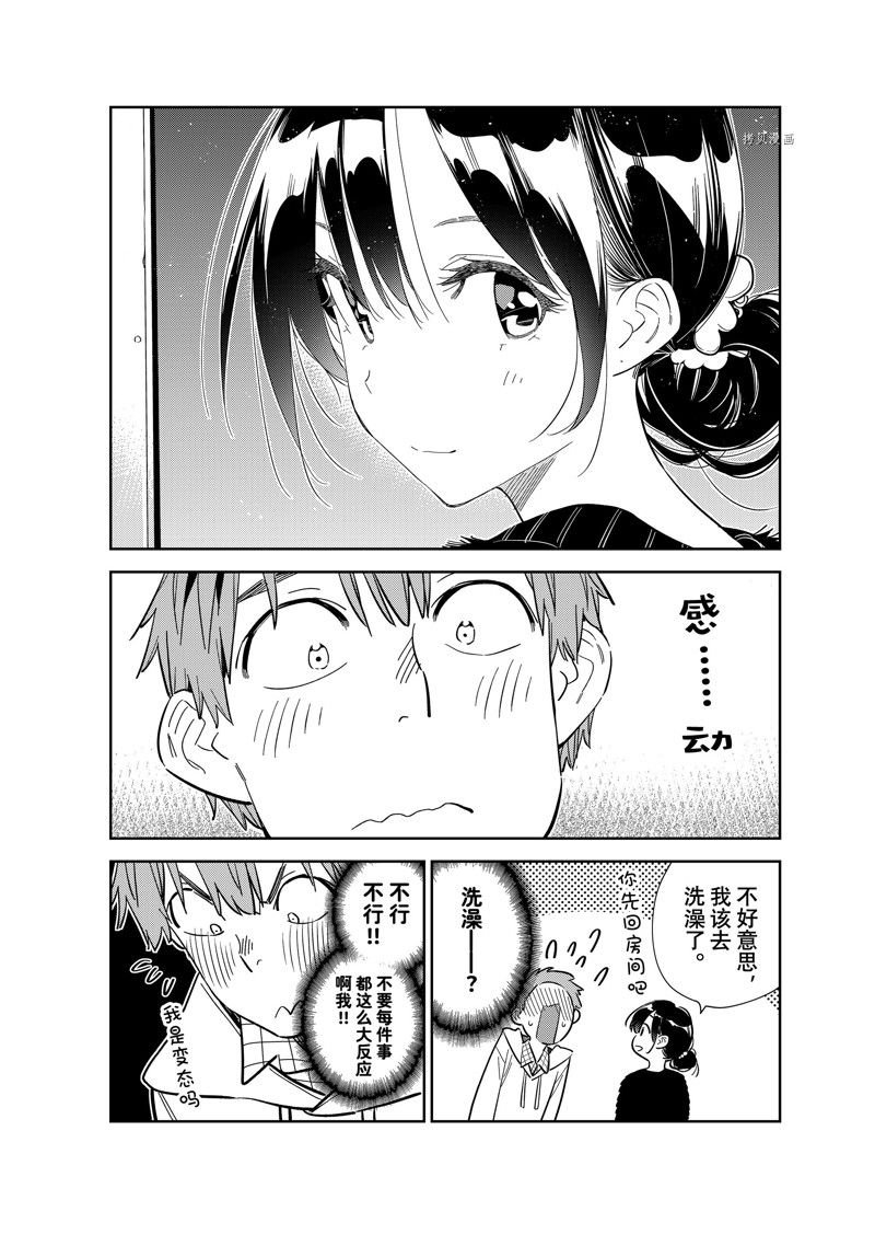 第271话 试看版