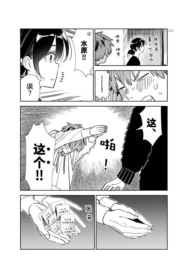 第271话 试看版