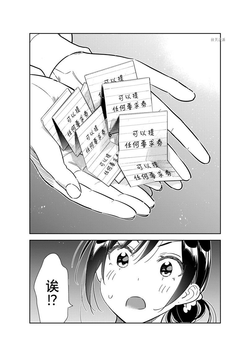 第271话 试看版