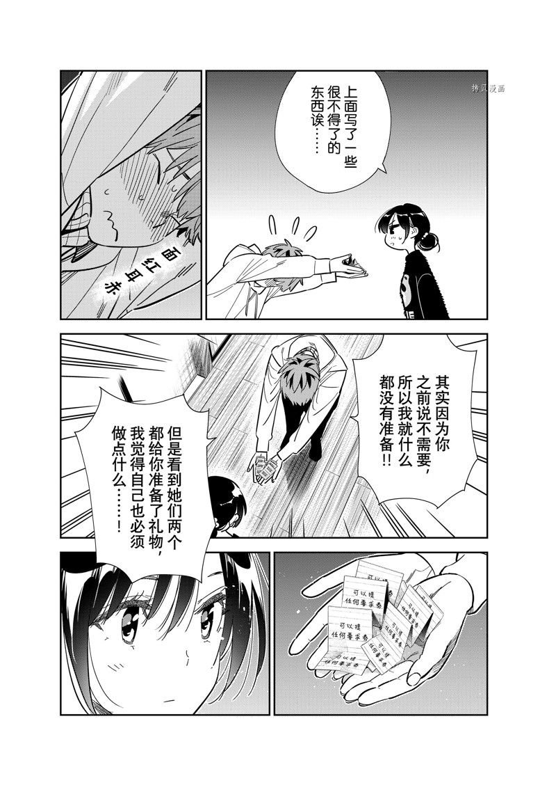 第271话 试看版