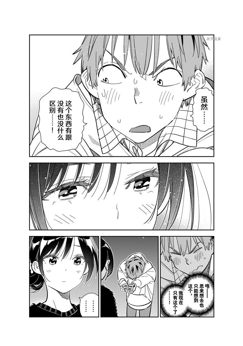 第271话 试看版