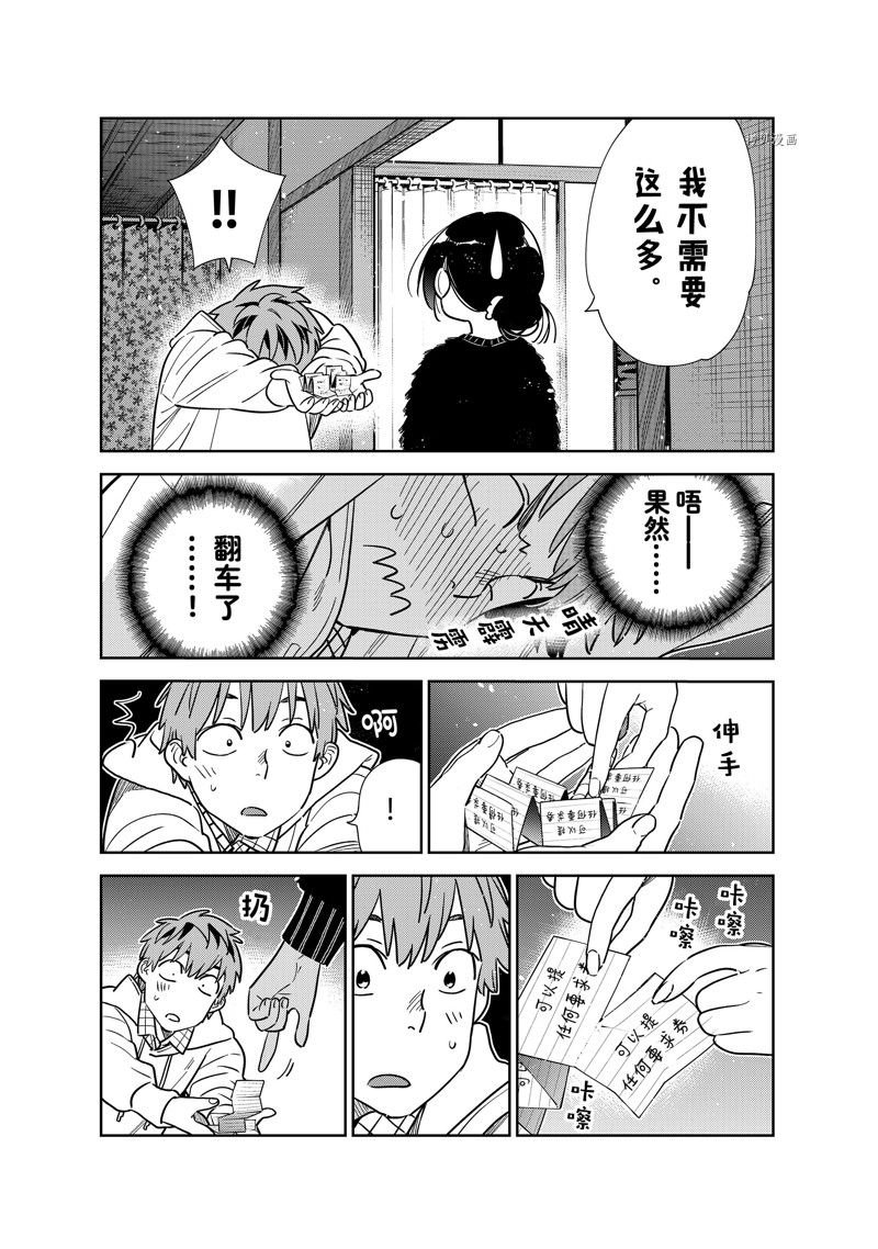 第271话 试看版