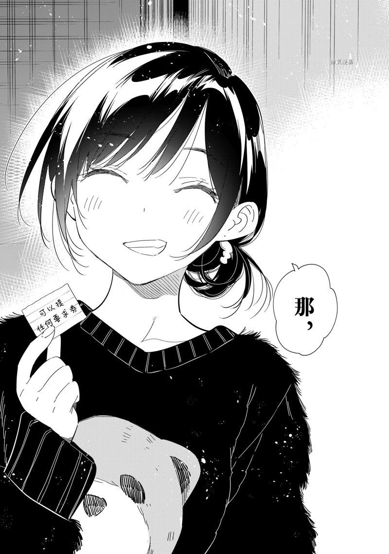 第271话 试看版