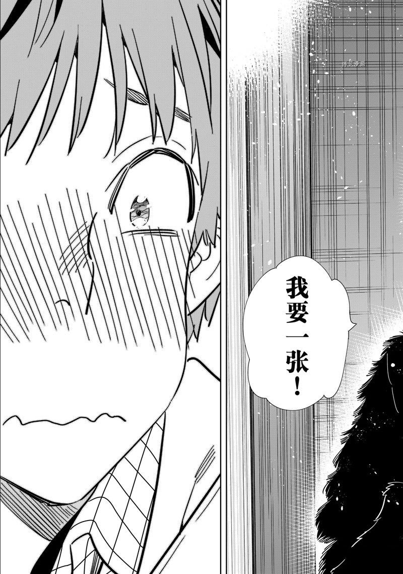 第271话 试看版