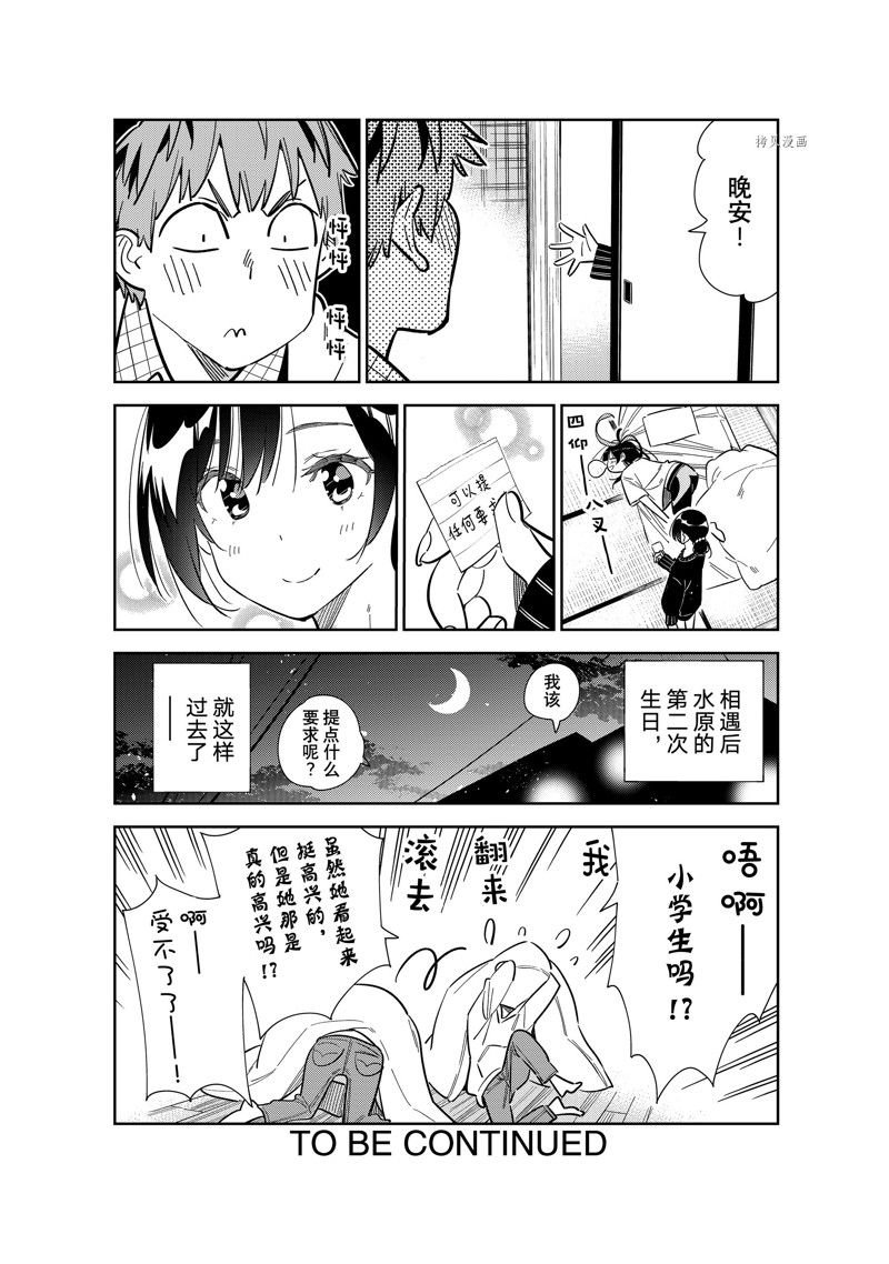 第271话 试看版