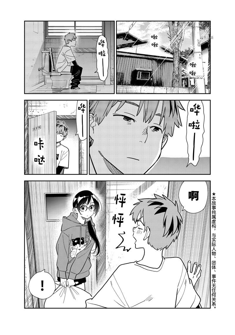 第272话 试看版