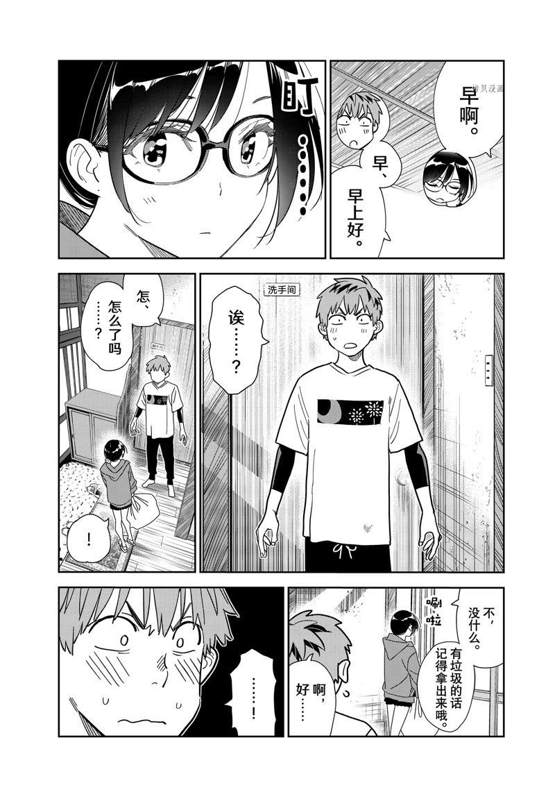 第272话 试看版