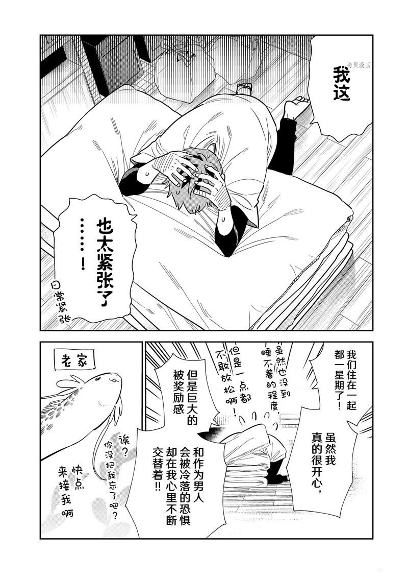 第272话 试看版