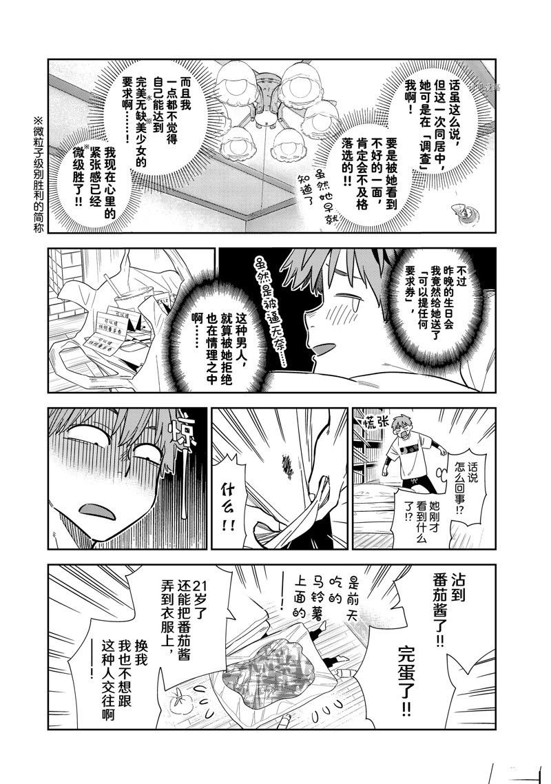 第272话 试看版