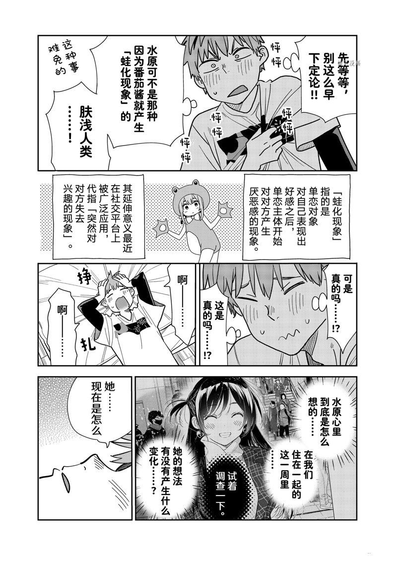 第272话 试看版