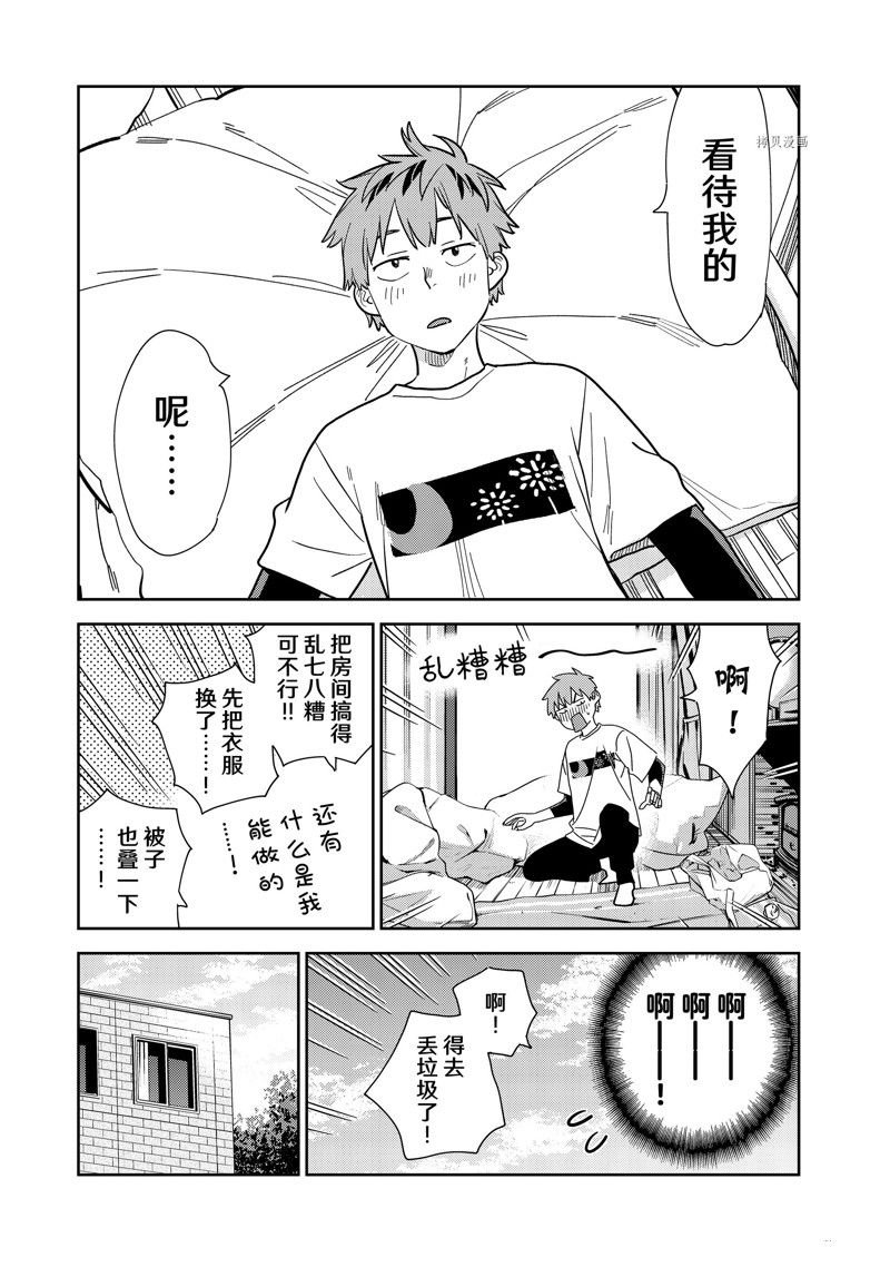 第272话 试看版