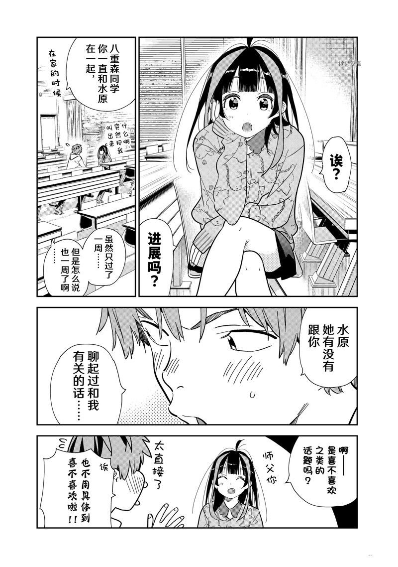 第272话 试看版