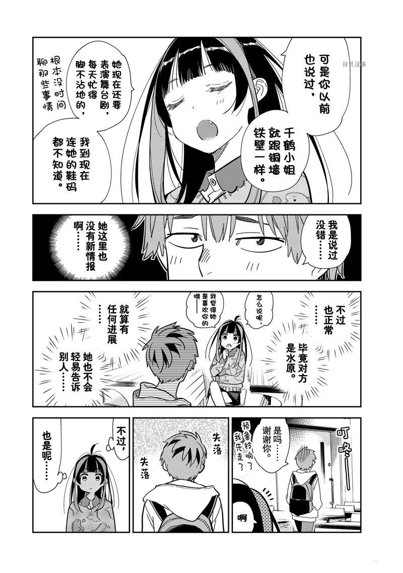 第272话 试看版