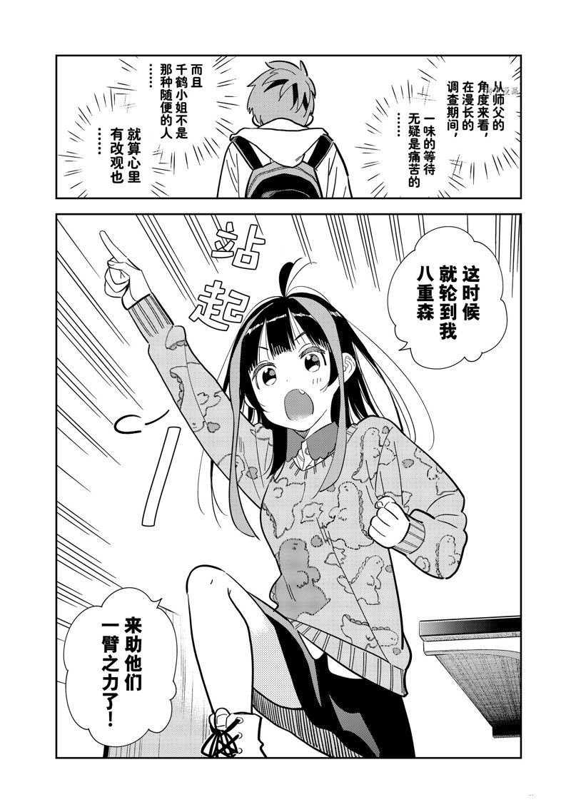 第272话 试看版