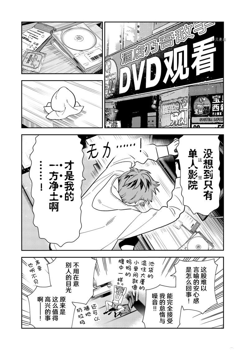 第272话 试看版