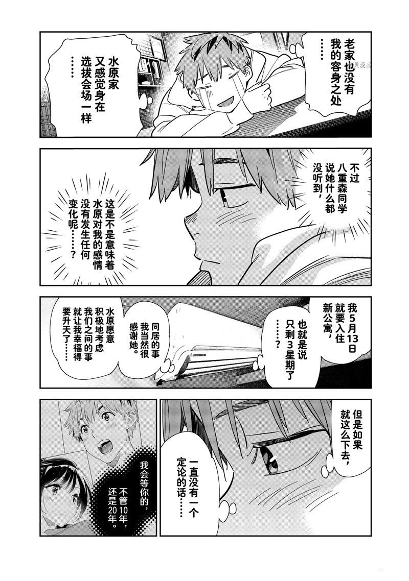 第272话 试看版