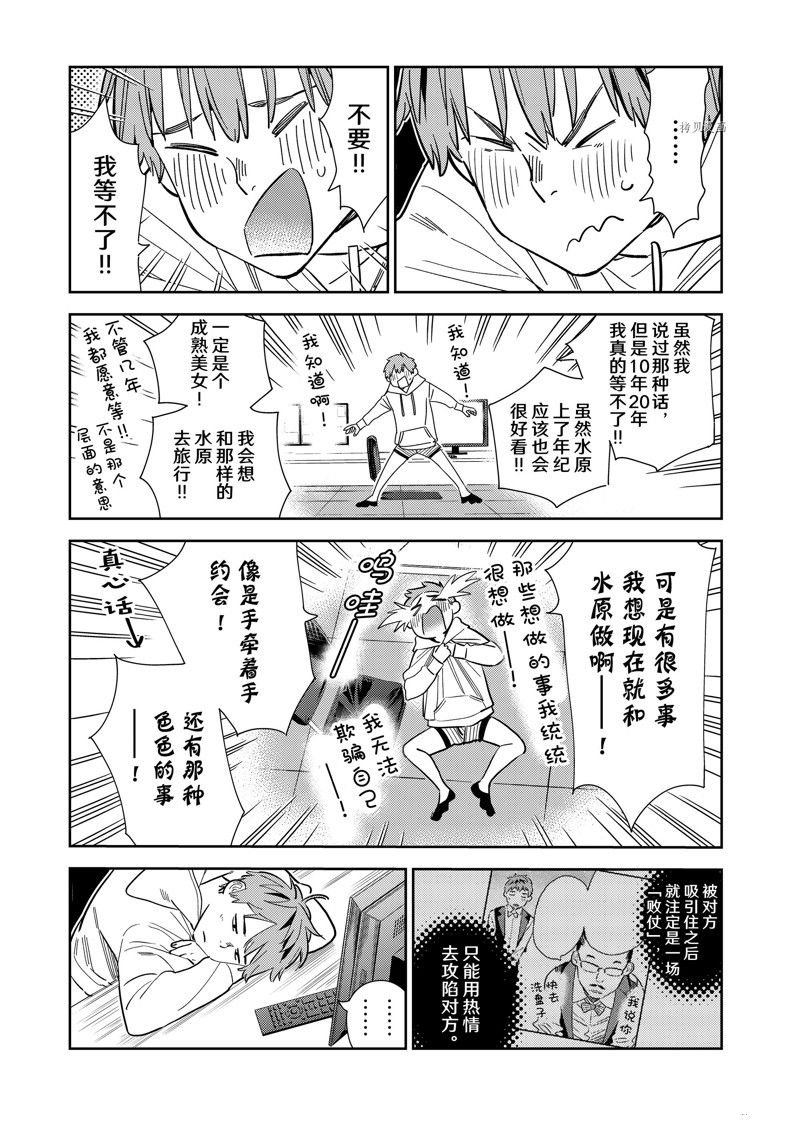 第272话 试看版