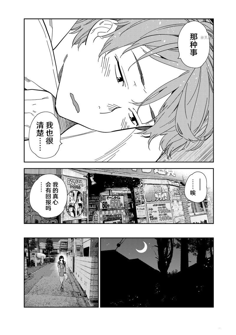 第272话 试看版