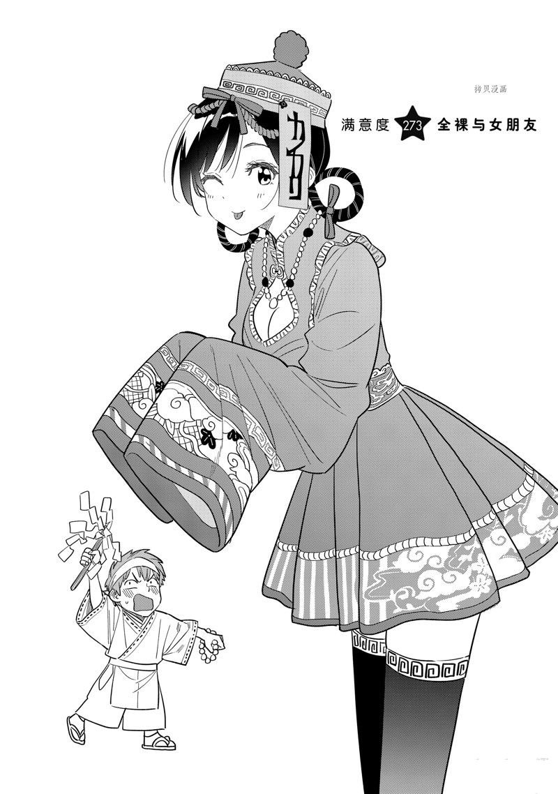 第273话 试看版