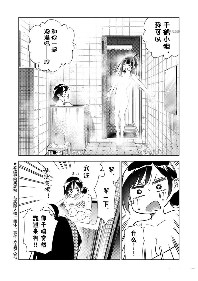 第273话 试看版
