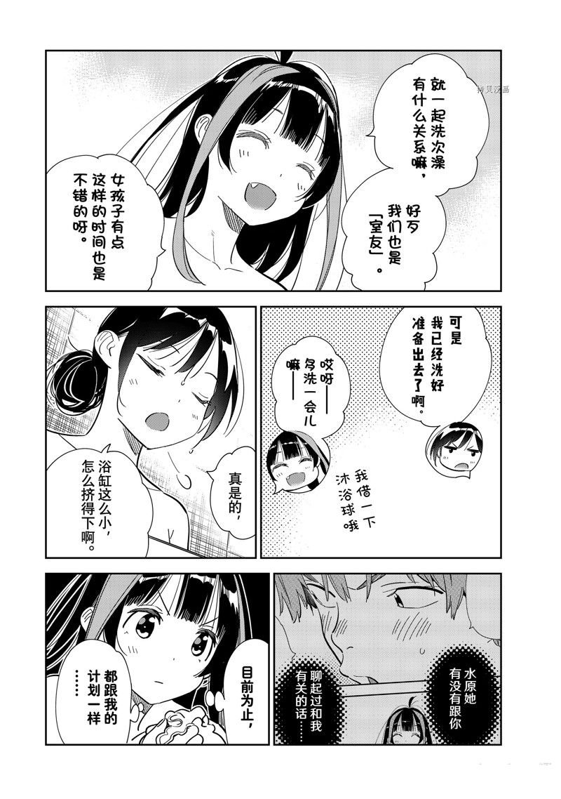 第273话 试看版