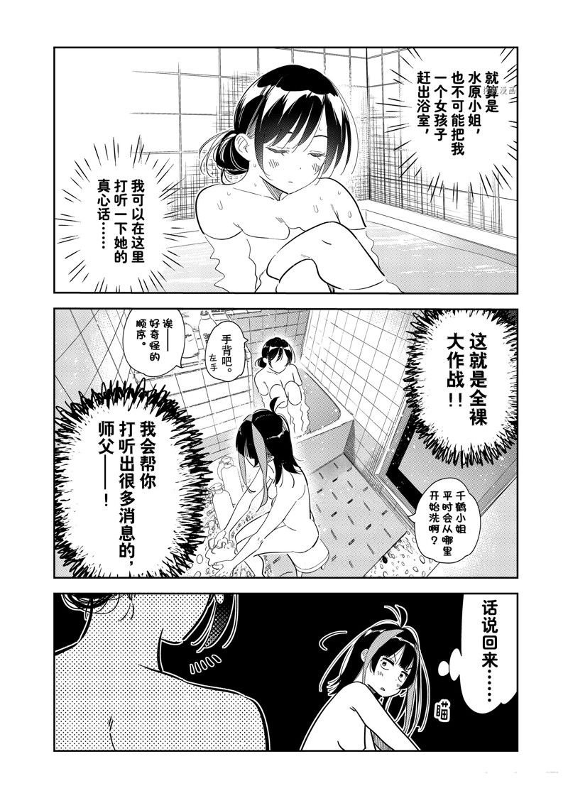 第273话 试看版