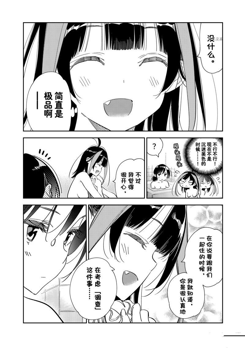 第273话 试看版