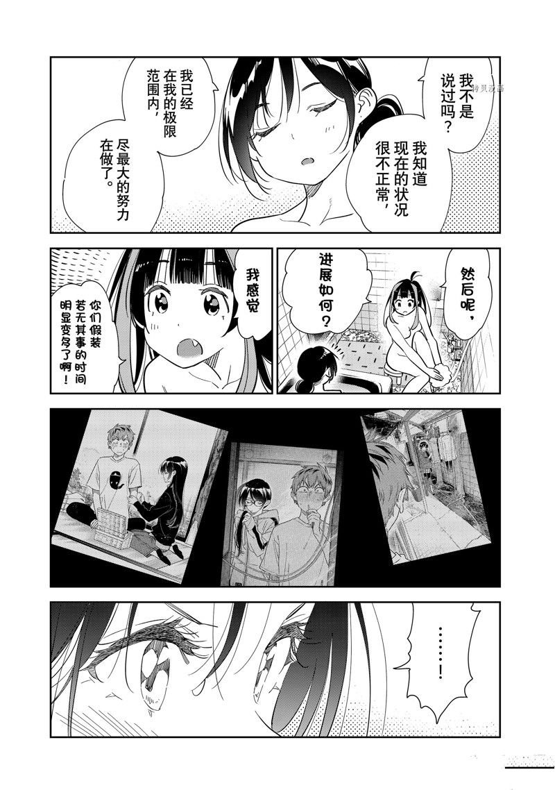 第273话 试看版